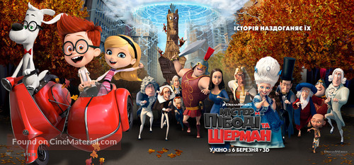 Mr. Peabody &amp; Sherman - Ukrainian Movie Poster