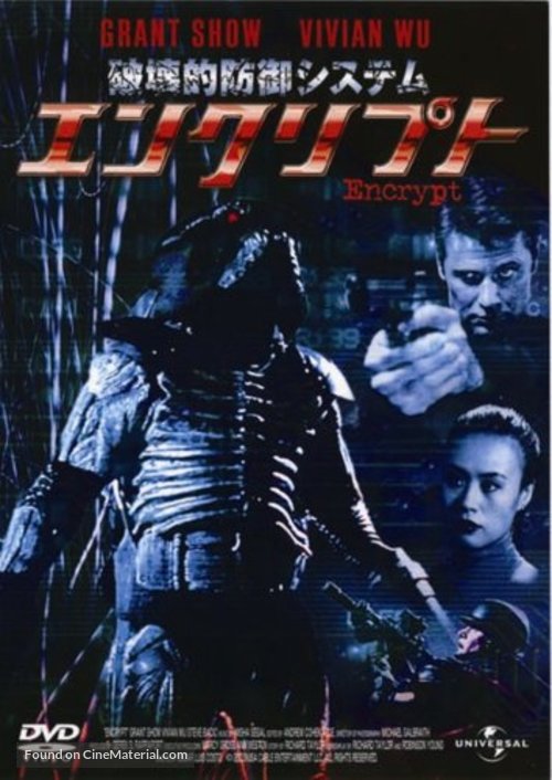 Encrypt - Japanese Movie Cover