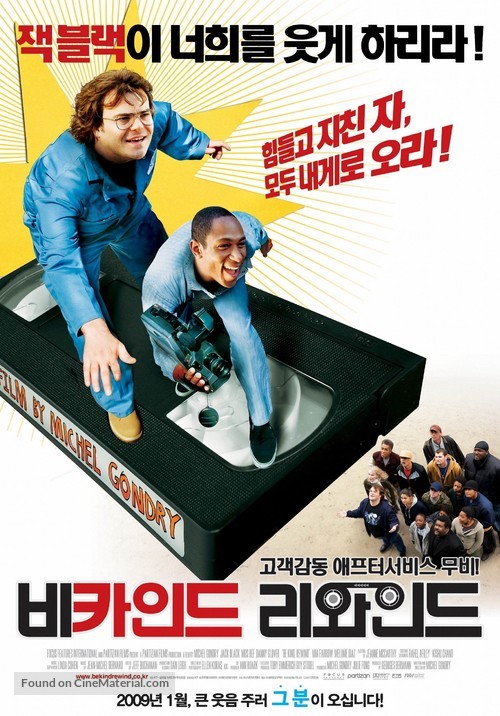 Be Kind Rewind - South Korean Movie Poster