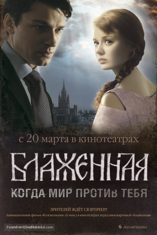 Blazhennaya - Russian poster
