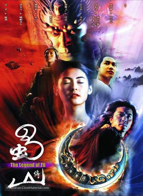 Shu shan zheng zhuan - Hong Kong Movie Poster