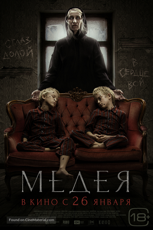 Medeya - Russian Movie Poster