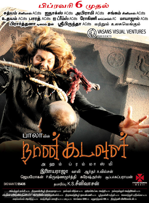 Naan Kadavul - Indian Movie Poster