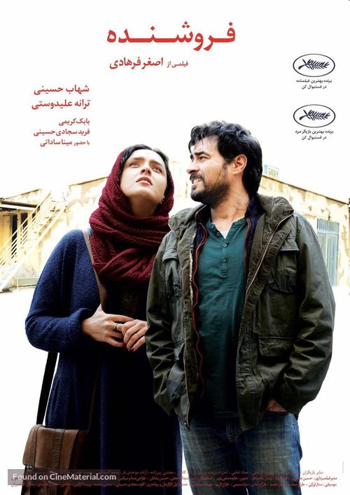 Forushande - Iranian Movie Poster