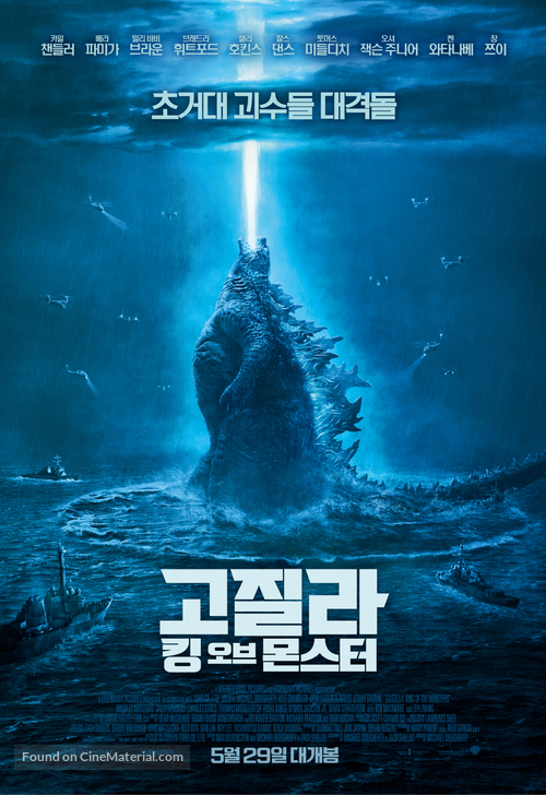 Godzilla: King of the Monsters - South Korean Movie Poster