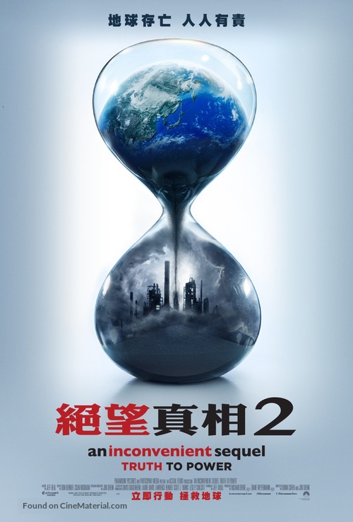 An Inconvenient Sequel: Truth to Power - Hong Kong Movie Poster