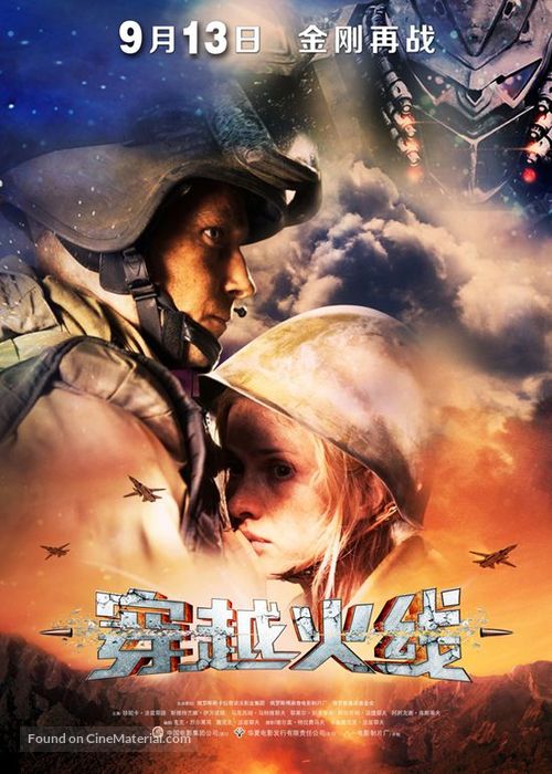 Avgust. Vosmogo - Chinese Movie Poster