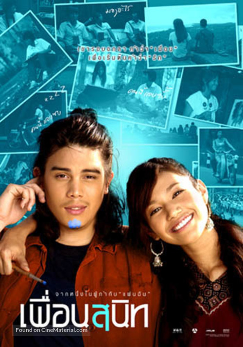 Pheuan sanit - Thai Movie Poster
