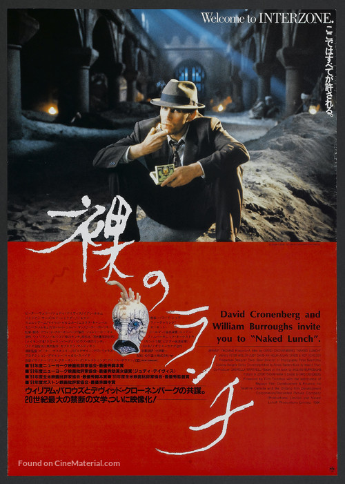 Naked Lunch - Japanese Movie Poster