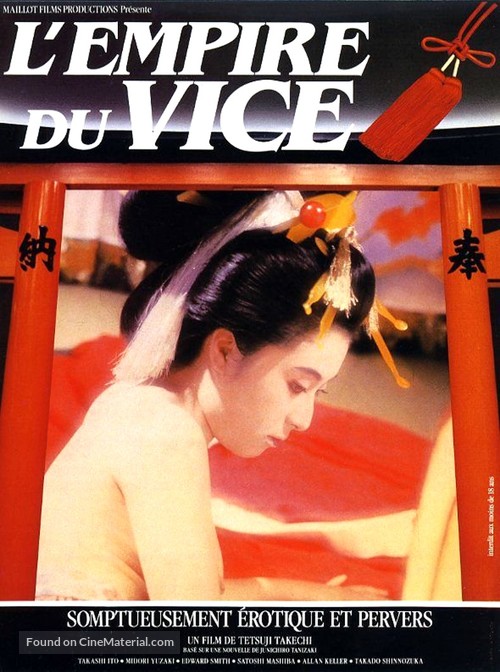 Oiran - French Movie Poster