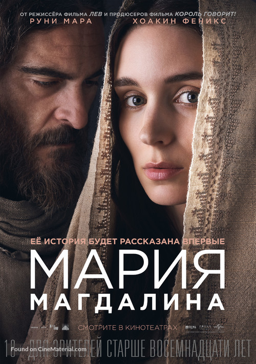 Mary Magdalene - Russian Movie Poster