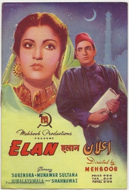 Elan - Indian Movie Poster