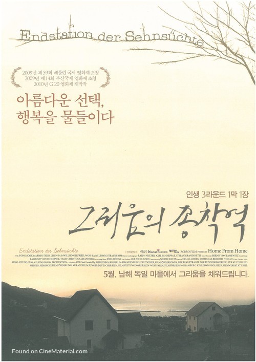 Endstation der Sehns&uuml;chte - South Korean Movie Poster