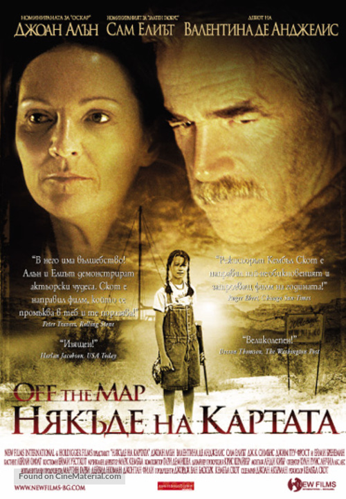 Off the Map - Bulgarian DVD movie cover