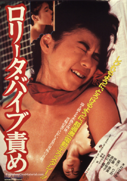 Lolita vib-zeme - Japanese Movie Poster