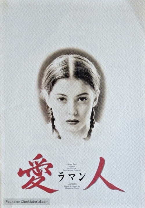 L&#039;amant - Japanese Movie Cover
