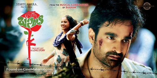 Basanti - Indian Movie Poster