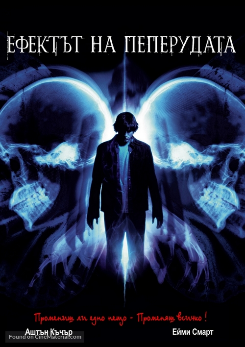 The Butterfly Effect - Bulgarian DVD movie cover