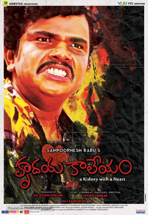 Hrudaya Kaleyam - Indian Movie Poster