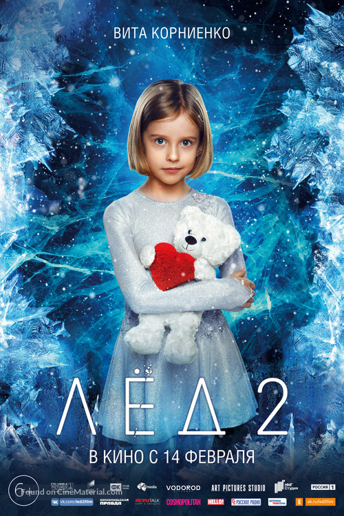 Ice 2 - Russian Movie Poster