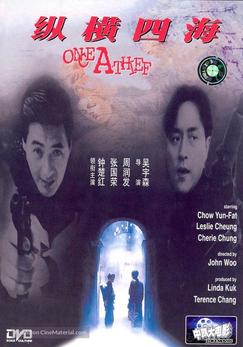 Chung hang sei hoi - Hong Kong DVD movie cover