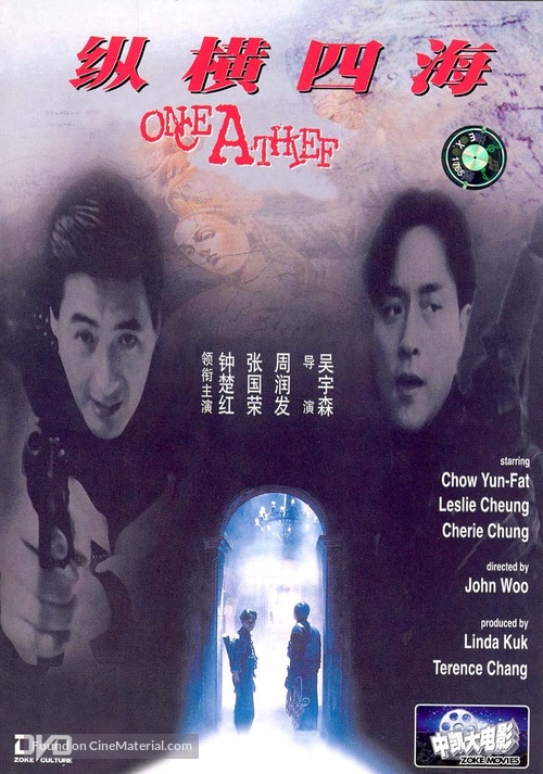 Once a Thief - Hong Kong DVD movie cover