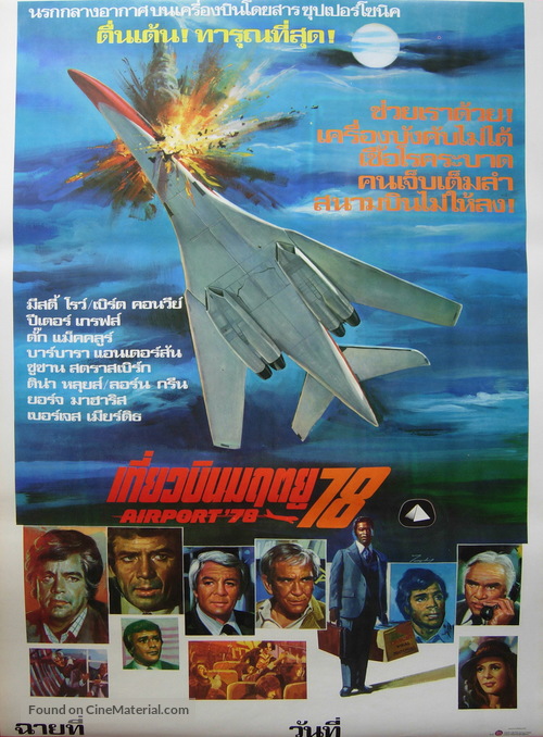 SST: Death Flight - Thai Movie Poster