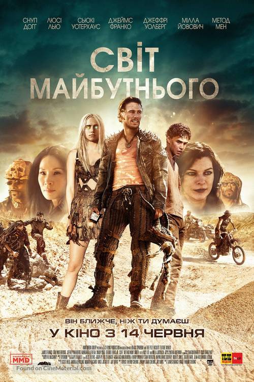 Future World - Ukrainian Movie Poster