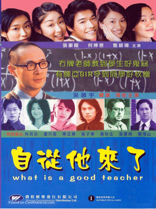 Chi chung sze loi liu - Hong Kong poster