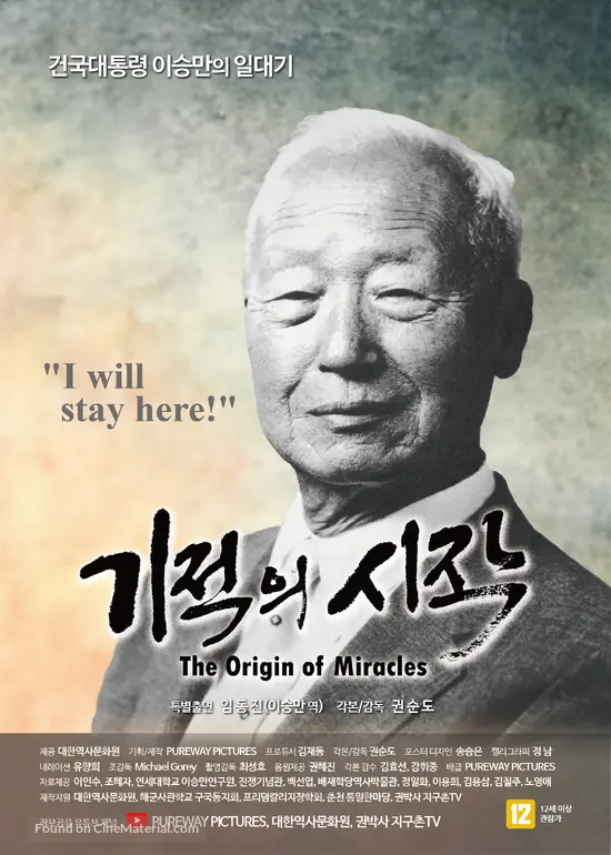 The Origin of Miracles - South Korean Movie Poster