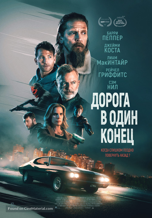 Bring Him to Me - Russian Movie Poster