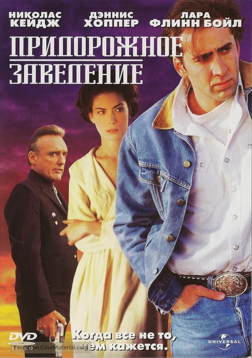 Red Rock West - Russian Movie Cover