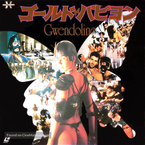 Gwendoline - Japanese Movie Cover