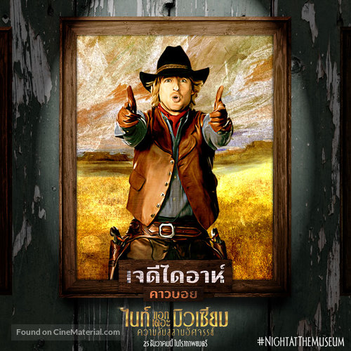 Night at the Museum: Secret of the Tomb - Thai Movie Poster