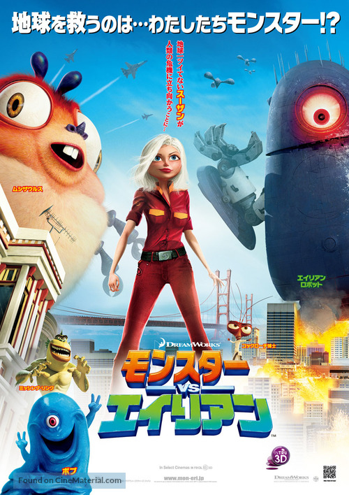 Monsters vs. Aliens - Japanese Movie Poster