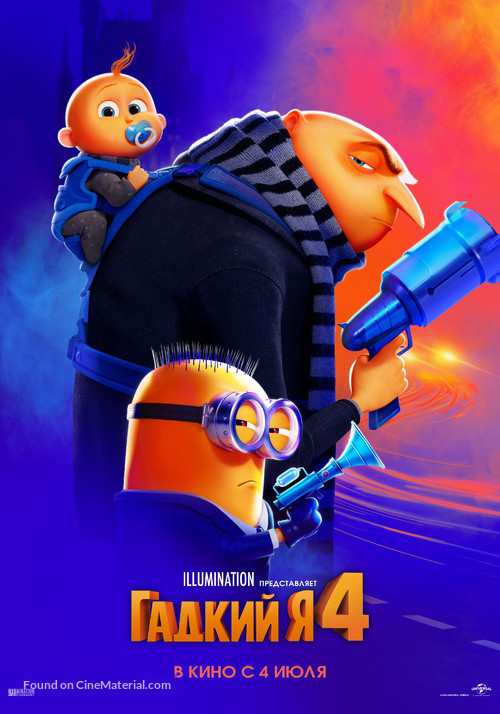 Despicable Me 4 - Russian Movie Poster