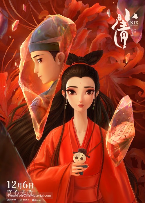 Nie Xiaoqian - Chinese Movie Poster