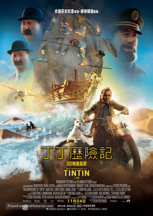 The Adventures of Tintin: The Secret of the Unicorn - Hong Kong Movie Poster