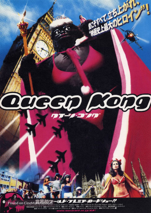 Queen Kong - Japanese Movie Poster