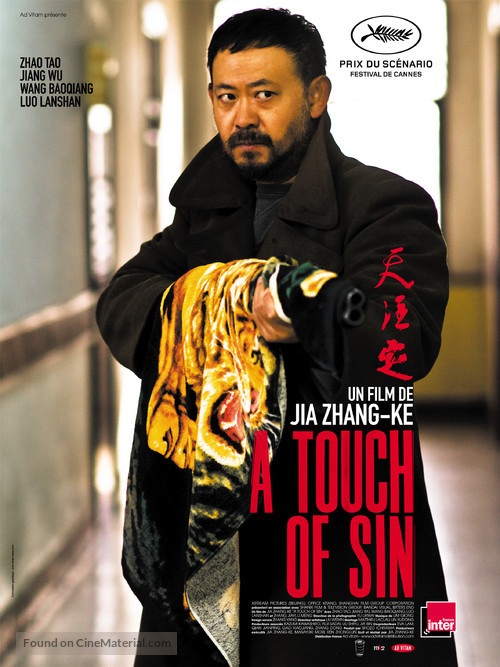 Tian zhu ding - French Movie Poster