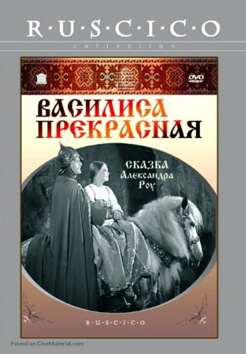 Vasilisa prekrasnaya - Russian Movie Cover