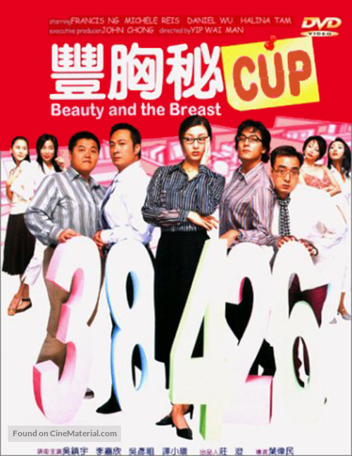 Fung hung bei cup - Hong Kong Movie Poster