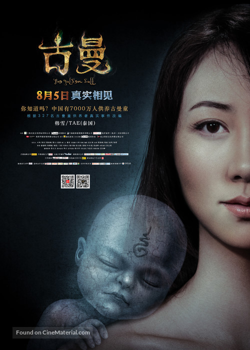 Golden Doll - Chinese Movie Poster