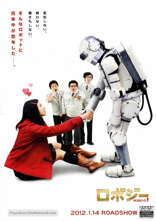 Robo J&icirc; - Japanese Movie Poster