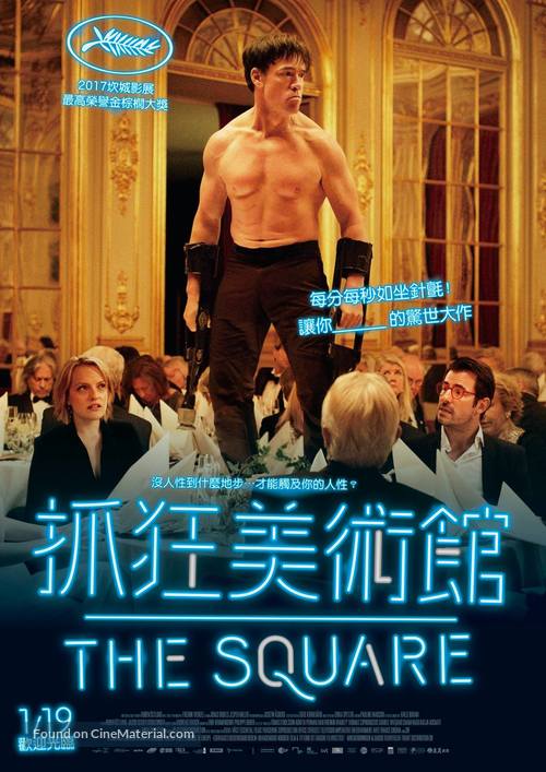 The Square - Taiwanese Movie Poster