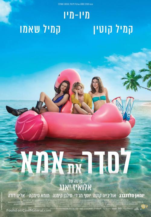 Largu&eacute;es - Israeli Movie Poster