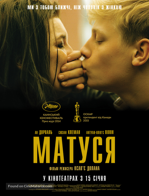 Mommy - Ukrainian Movie Poster