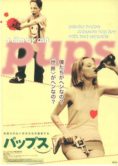 Pups - Japanese Movie Poster