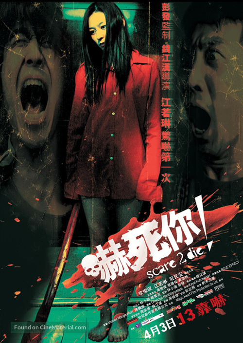 Hark sei nei - Hong Kong Movie Poster