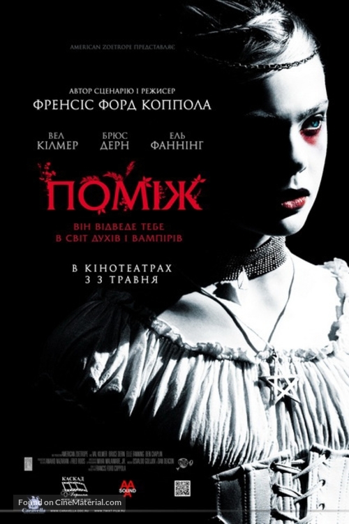 Twixt - Ukrainian Movie Poster